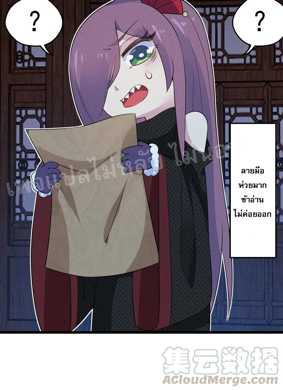 สุดยอดพ่อครัวเจ้าแห่งฮาเร็ม ตอนที่ 16 หน้า 120