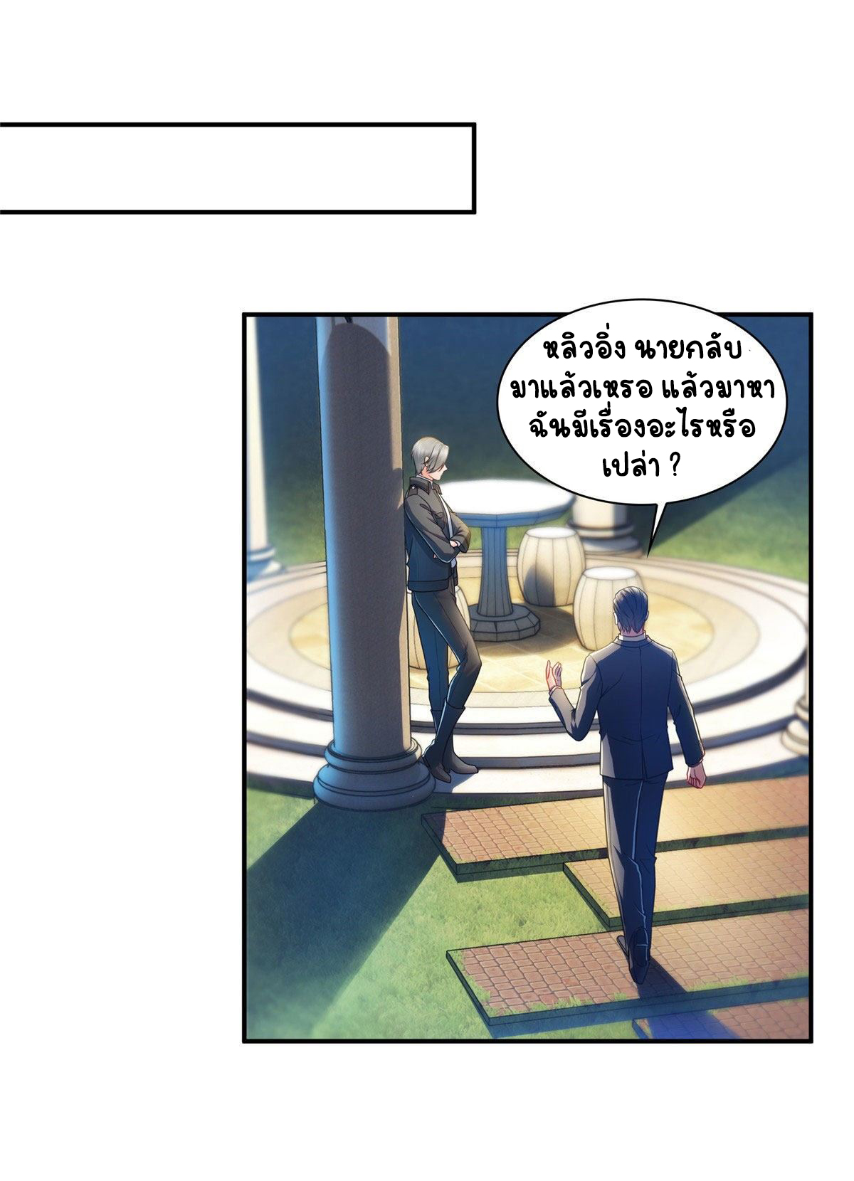 (ชนจีน)Perfect Secret Love The Bad New Wife Is a Little Sweet ตอนที่ 125 หน้า 21