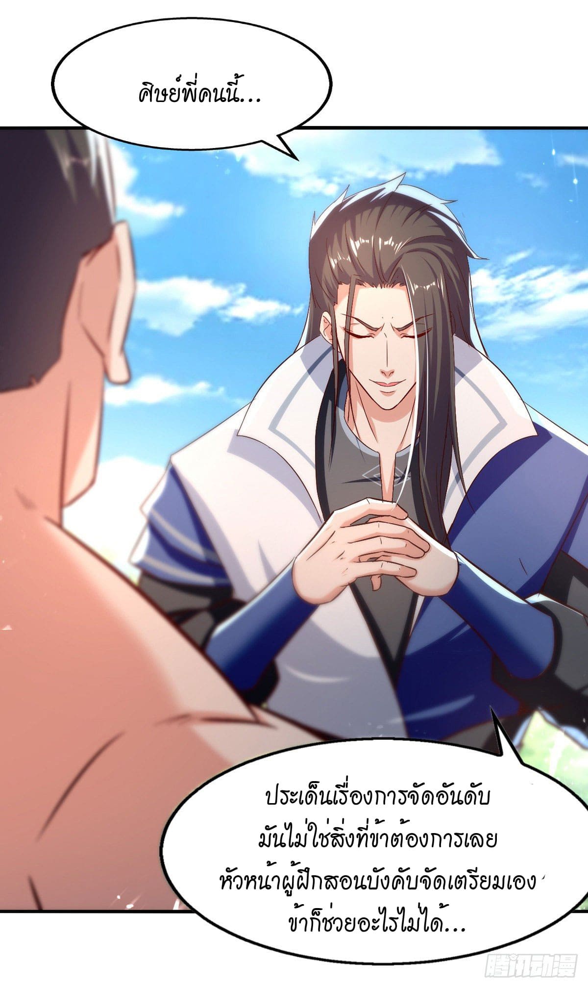 Peerless Martial Spirit ตอนที่ 95 หน้า 14