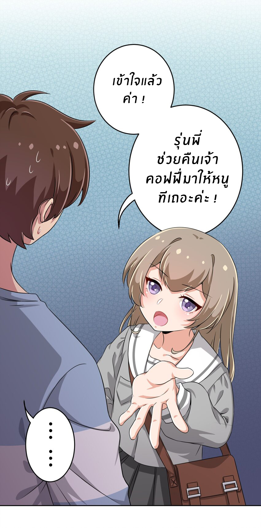 What is the use of God giving me this embarrassing superpower? ตอนที่ 12 หน้า 6