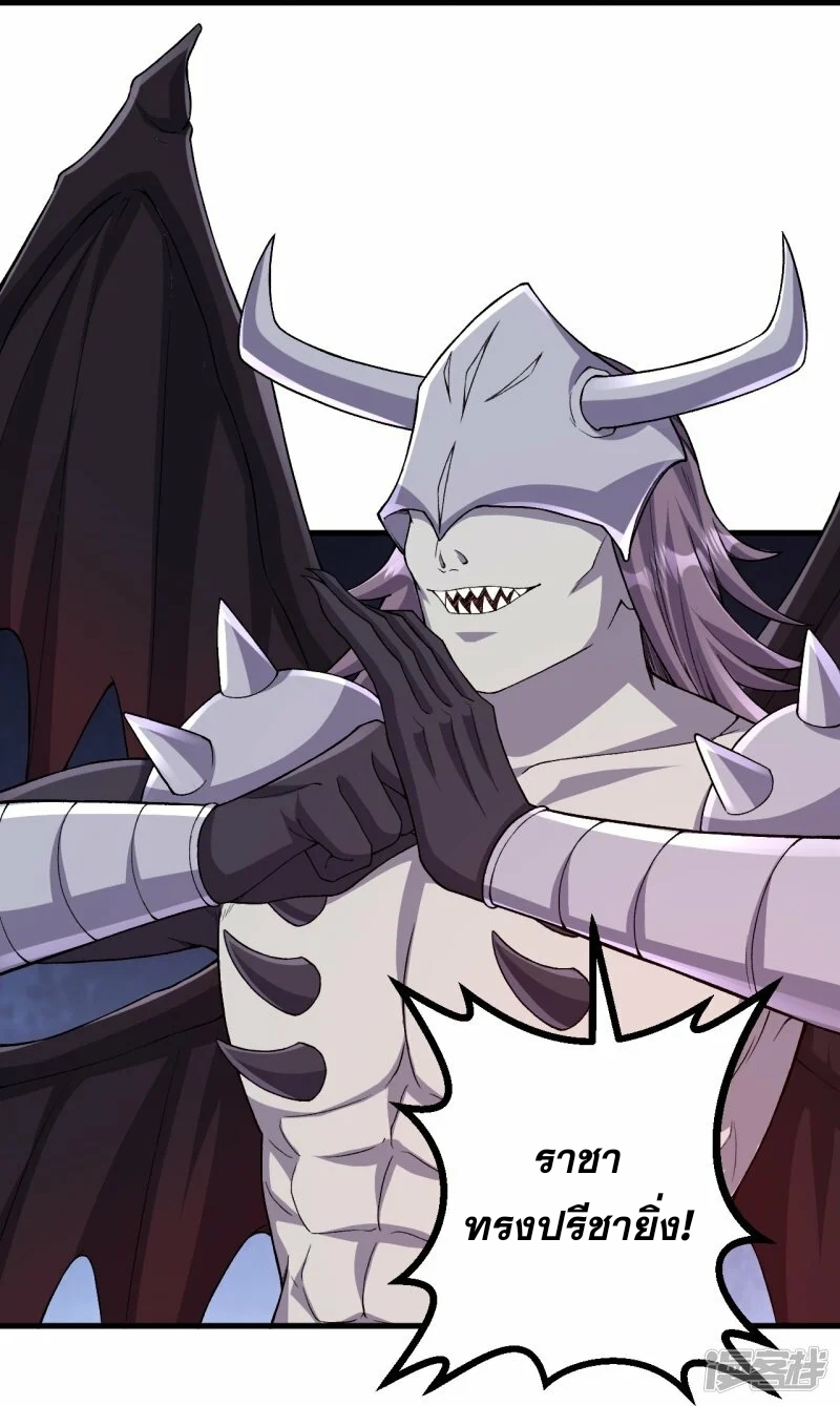 ผู้ขัดเกลาร่างกายที่แข็งแกร่งที่สุดในประวัติศาสตร์ ตอนที่ 170 หน้า 18