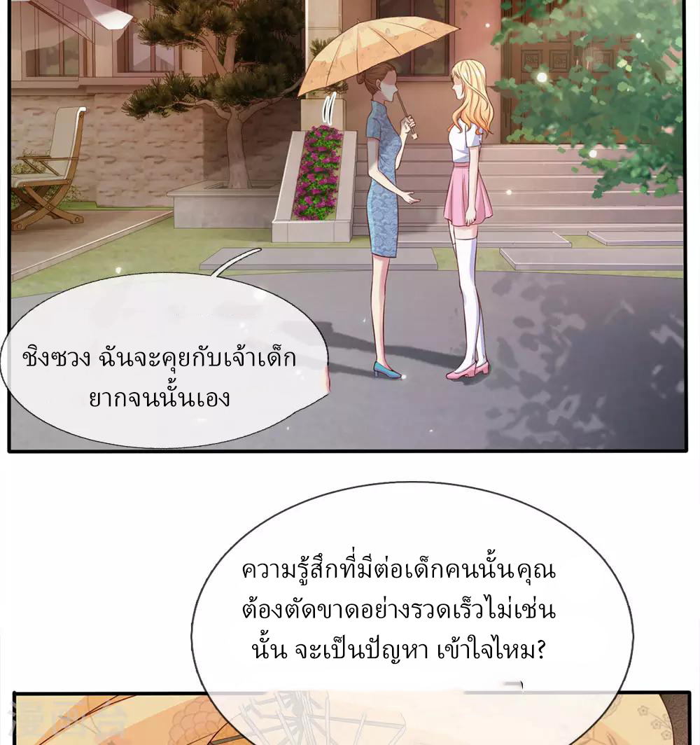 ข้าคือจักพรรดิเซียน ตอนที่ 13 หน้า 33