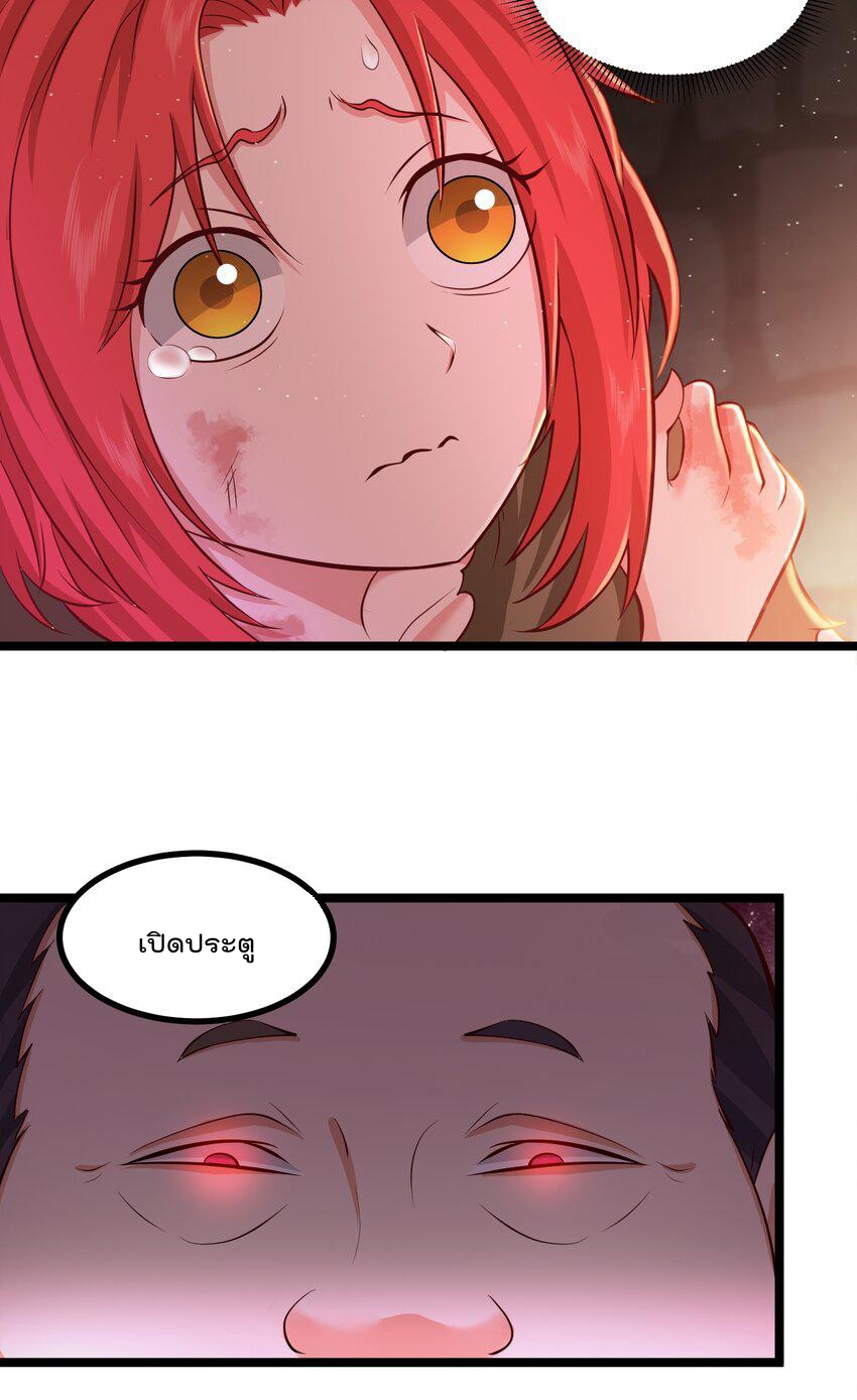 สมบัติทั้งหมดที่ข้าทิ้งไปตอนนี้กลายเป็นผู้หญิงไปซะแล้ว (ชนต้นฉบับ) ตอนที่ 42 หน้า 5