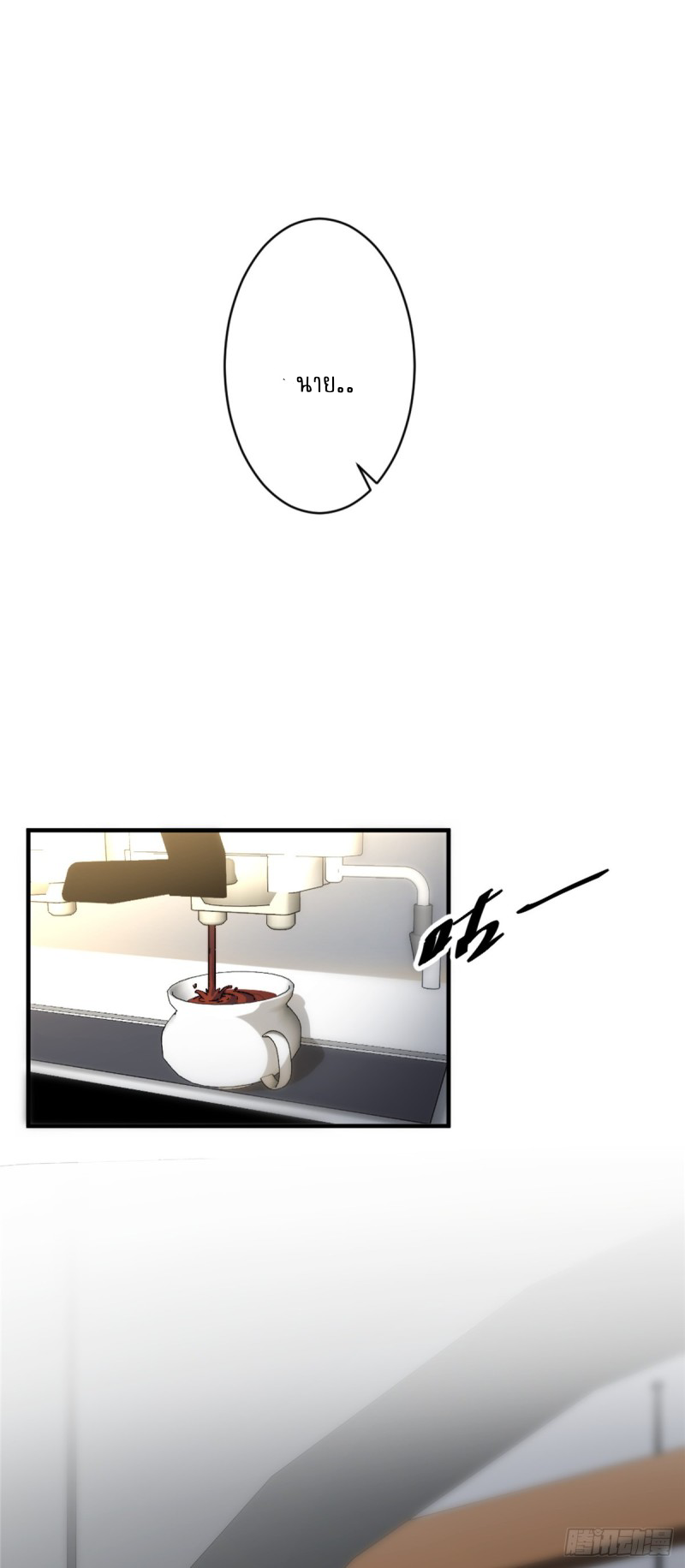 อยู่ดีๆ นิยายที่ผมแตงก็มีนางเอกออกมาซะงั้น !? ตอนที่ 2 หน้า 4