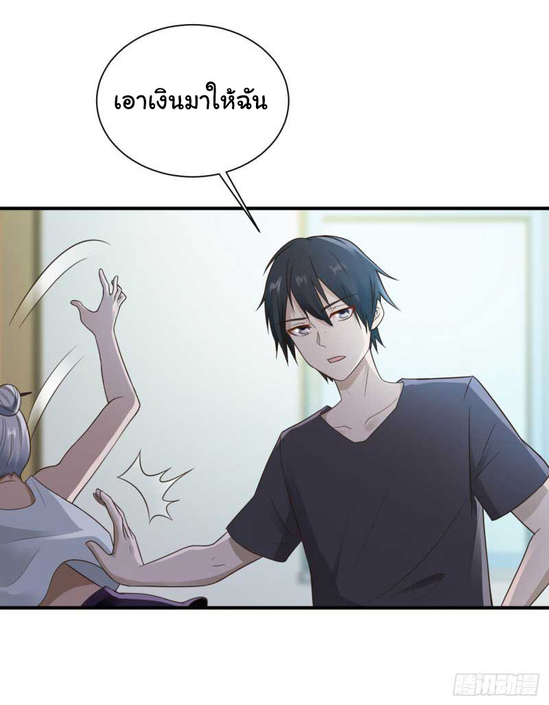 ยัยผู้หญิงคนนี้ ก็คือแฟนสาวของผม ตอนที่ 24 หน้า 15