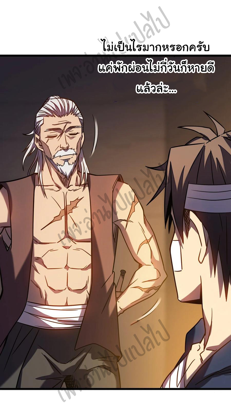 I killed the gods in another world ตอนที่ 13 หน้า 39