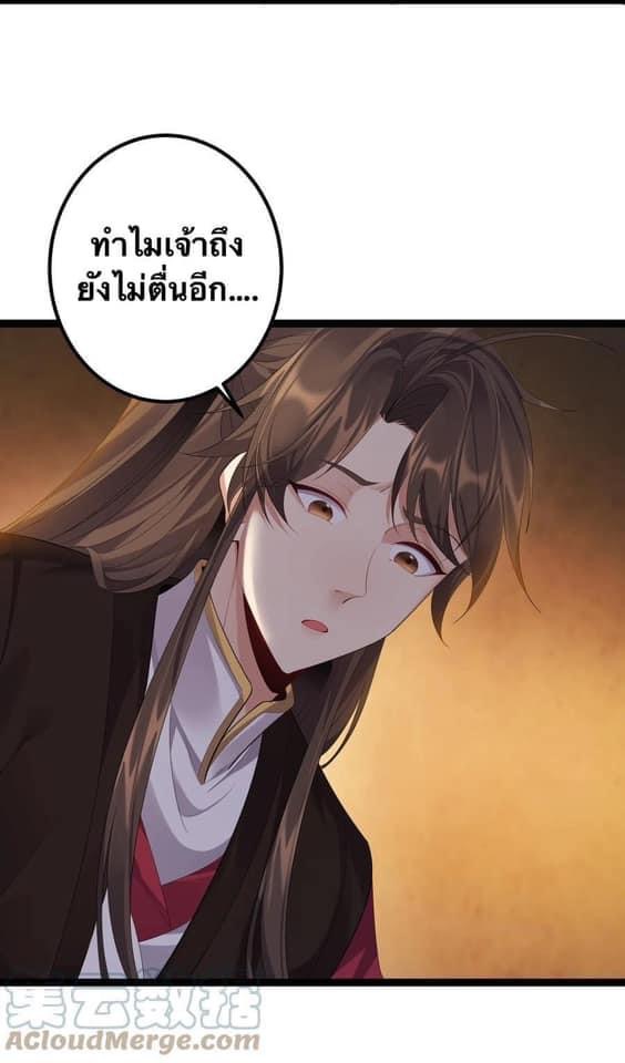 เทพวายร้ายกลับชาติมาเกิดใหม่ ตอนที่ 112 หน้า 34