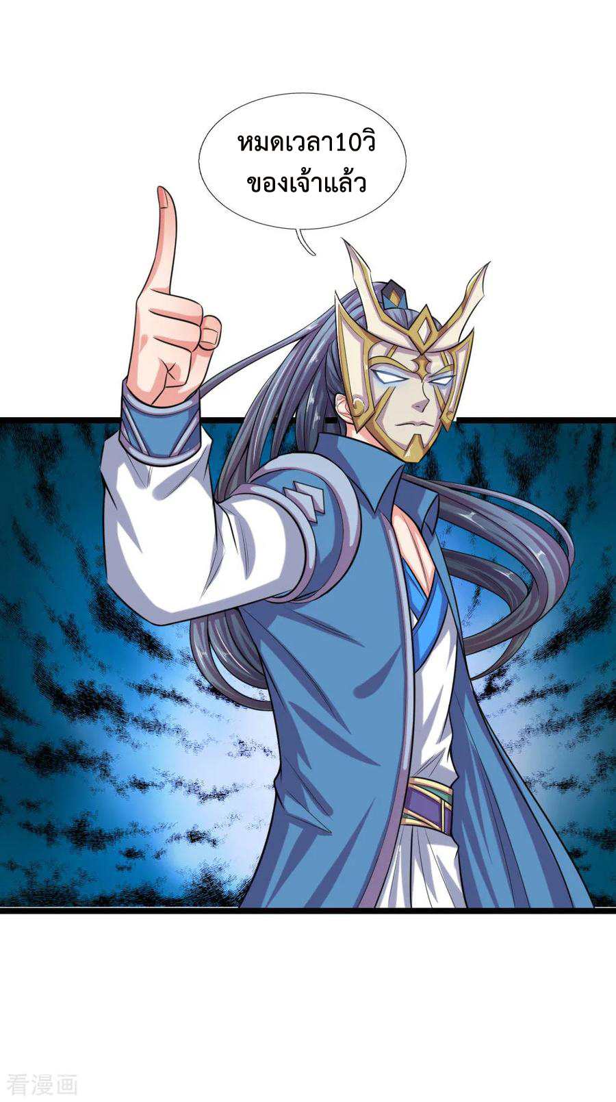 การกลับมาของเทพทำลายล้าง ตอนที่ 25 หน้า 13