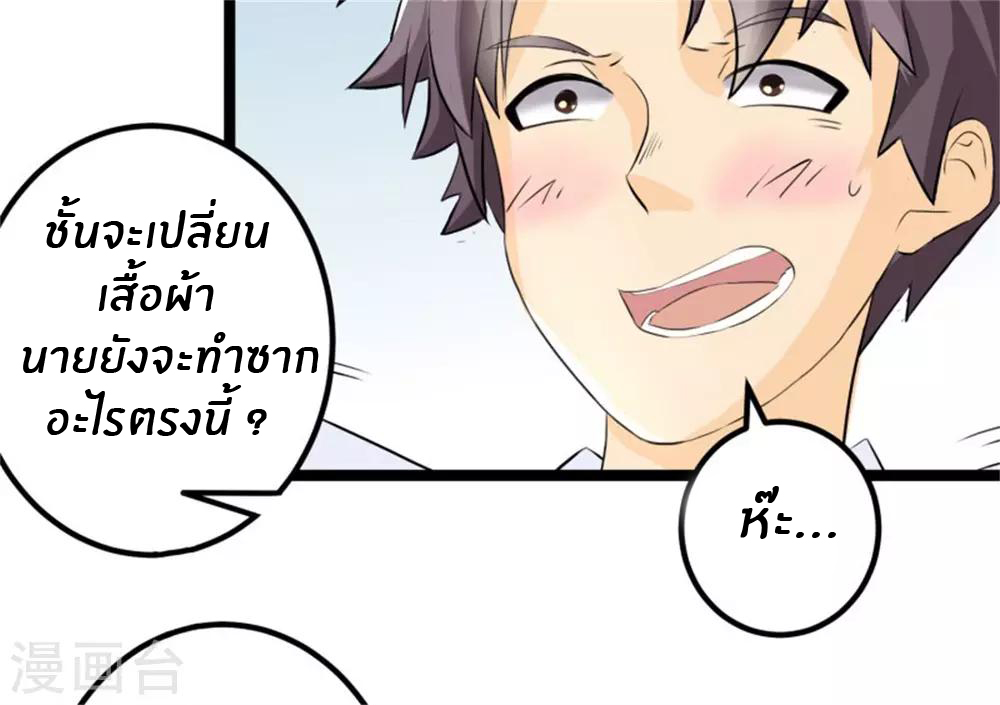 Emperor son in law (ชนต้นจีน) ตอนที่ 3 หน้า 25