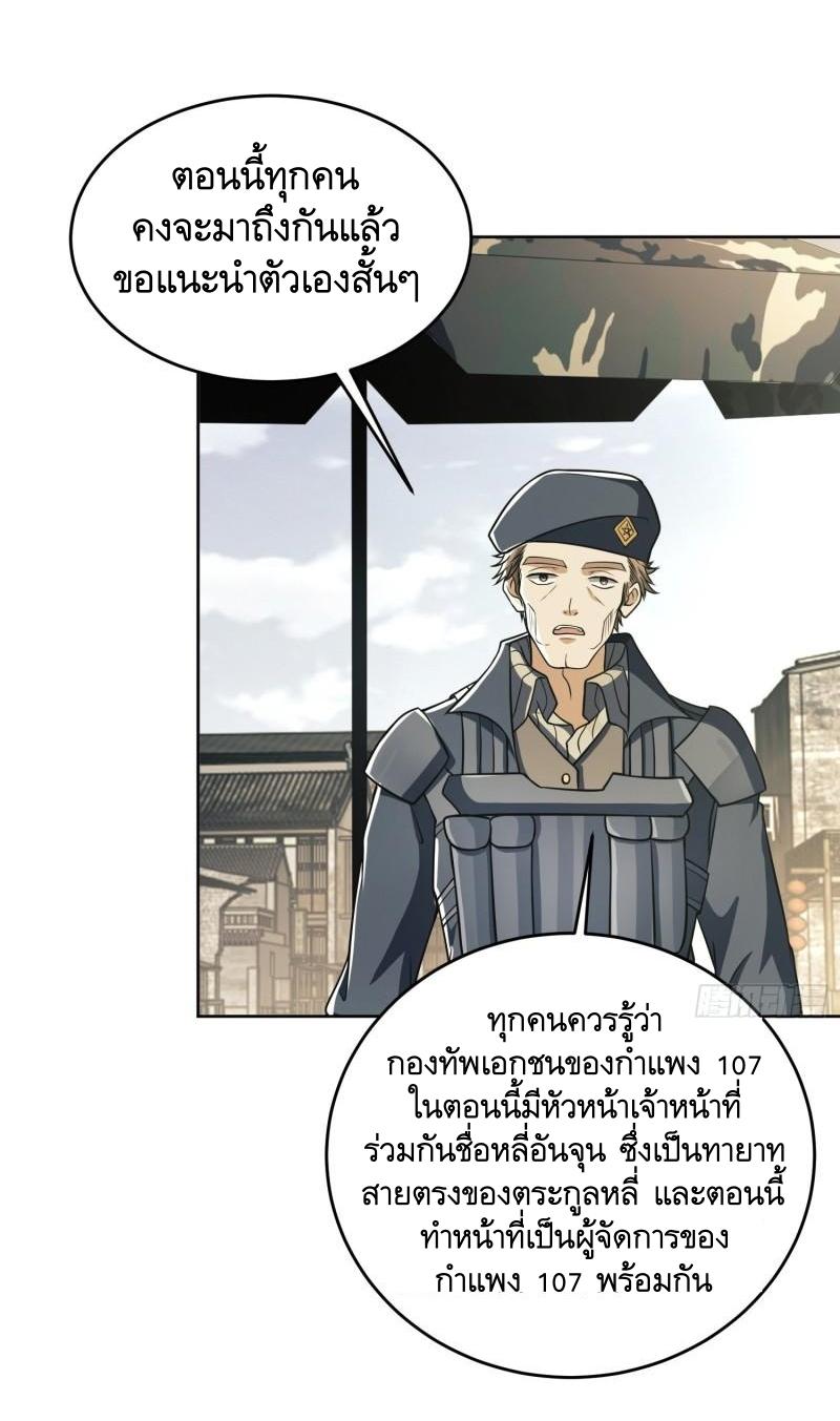 THE FIRST ORDER ตอนที่ 115 หน้า 14