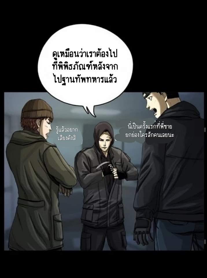 ข้าคือนักล่า ตอนที่ 6 หน้า 41