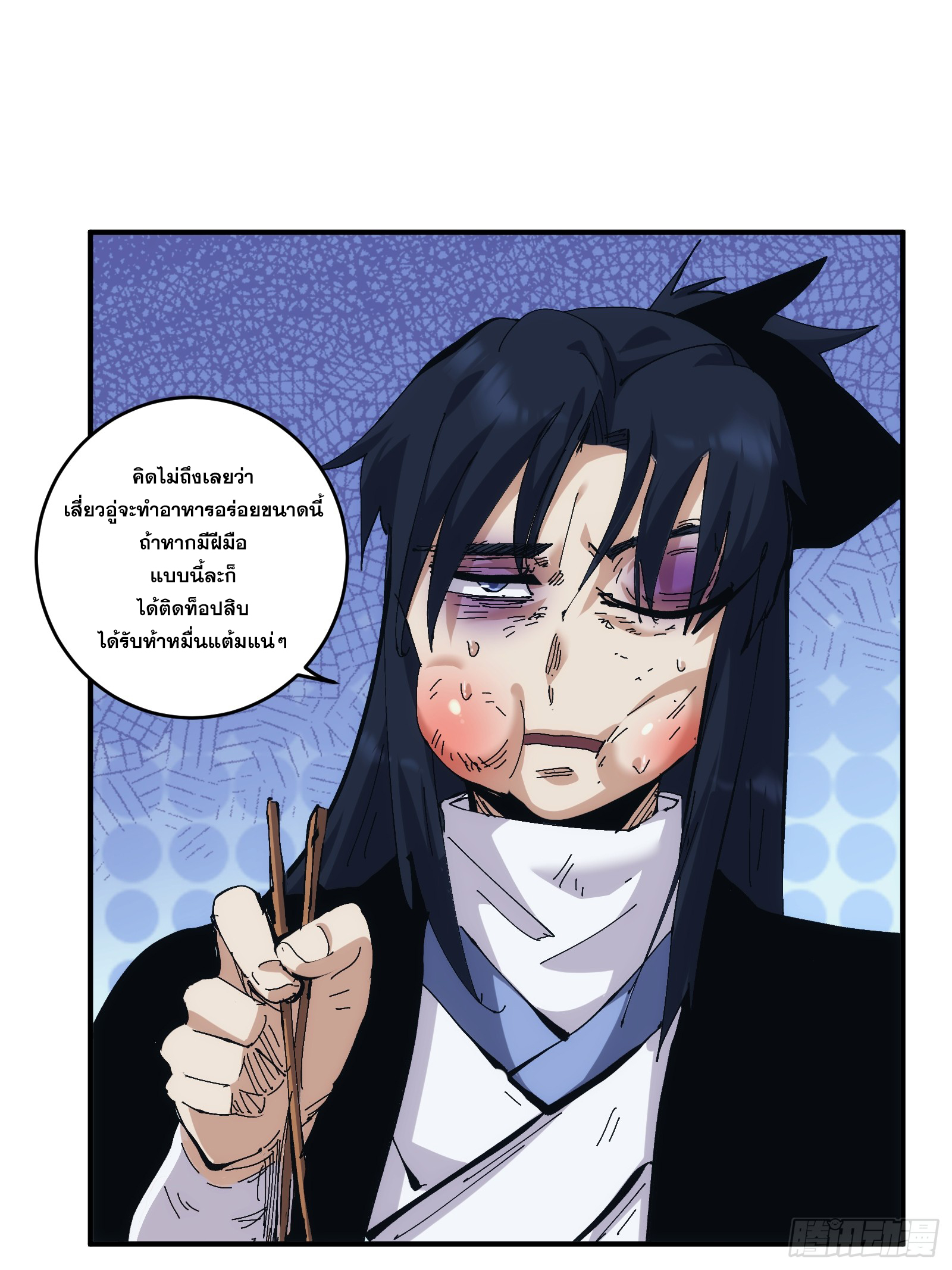 บังคับใจตัวเองก็ไร้เทียมทานได้ ตอนที่ 18 หน้า 2
