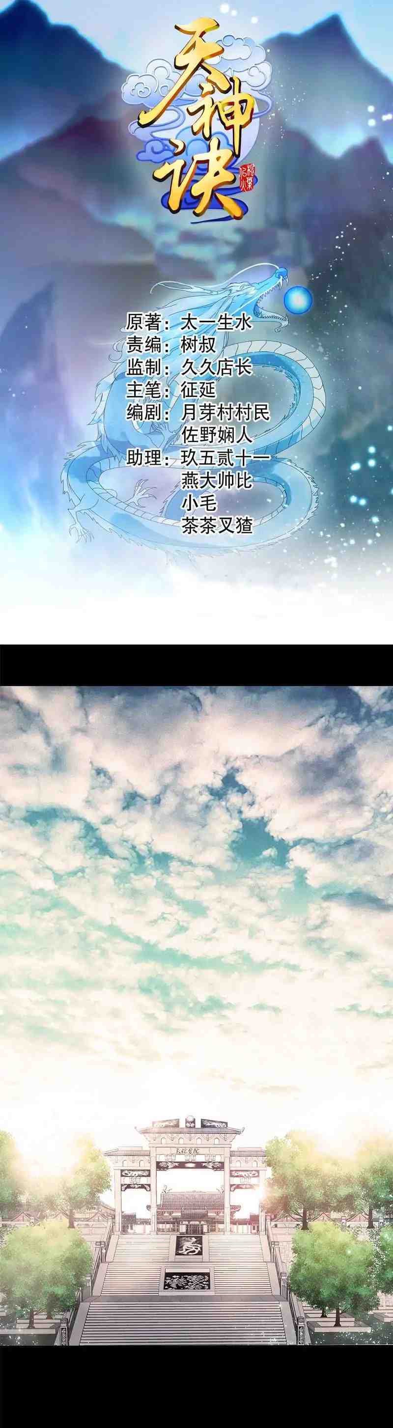 (จบ) Heavenly God Mnemonic (กำเนิดใหม่เทพวรยุทธตระกูลหยาง) ตอนที่ 1 หน้า 32