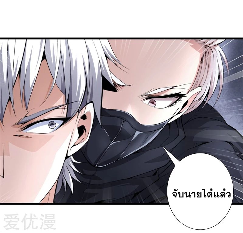 Metropolitan Reverence ตอนที่ 24 หน้า 23