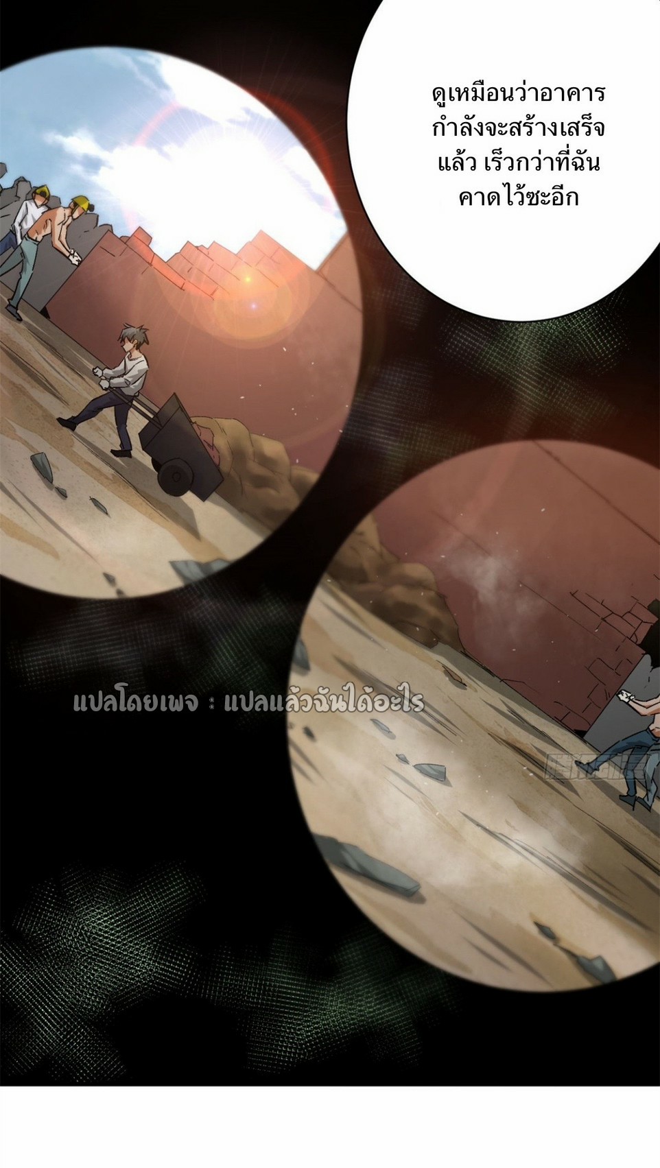 รูเล็ตเวิลด์ สุ่มไอเทมเอาชีวิตรอด ตอนที่ 107 หน้า 28