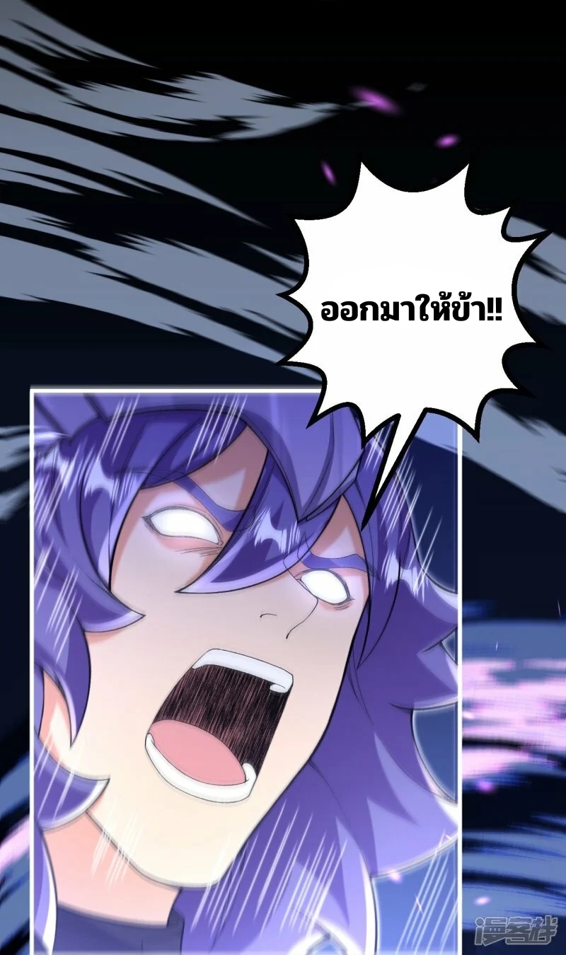 บรรพบุรุษผู้ขัดเกลากายา (ทันจีน) ตอนที่ 168 หน้า 13