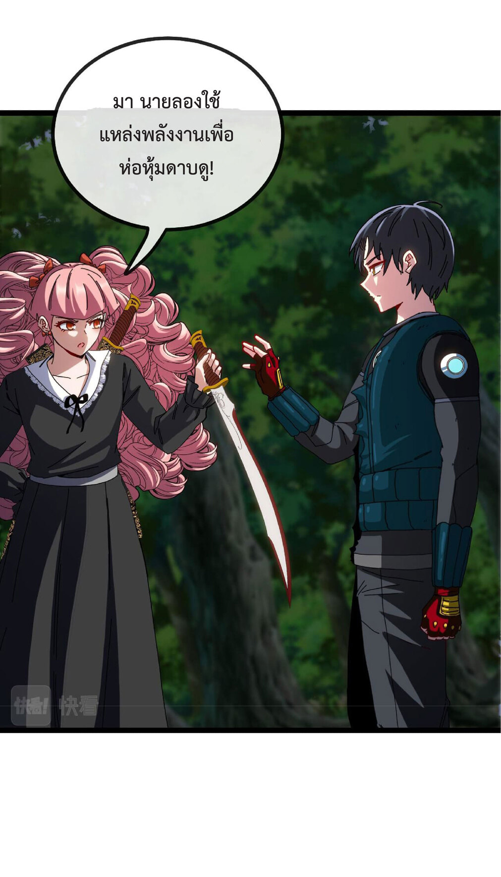 Super god system  ระบบสุดเทพ ตอนที่ 44 หน้า 33