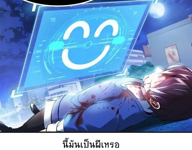 ฉันเป็นอัจฉริยะที่ไม่มีใครเอาชนะได้ ตอนที่ 1 หน้า 32