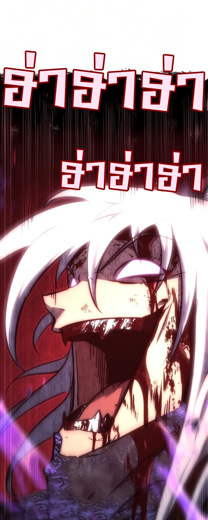 ตำนานการจุติใหม่ของเทพมาร ตอนที่ 1 หน้า 62