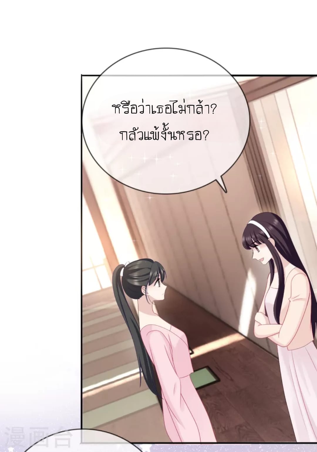 (จบแล้ว) Be An Idol Starting From Zero ตอนที่ 13 หน้า 6