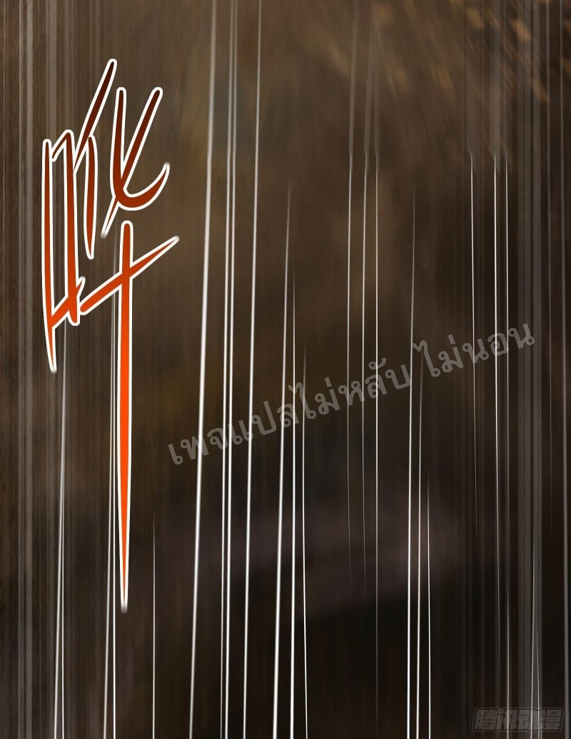 ฮาเร็มของข้ามีแต่ลูกศิษย์หญิงทั้งนั้น ตอนที่ 16 หน้า 37