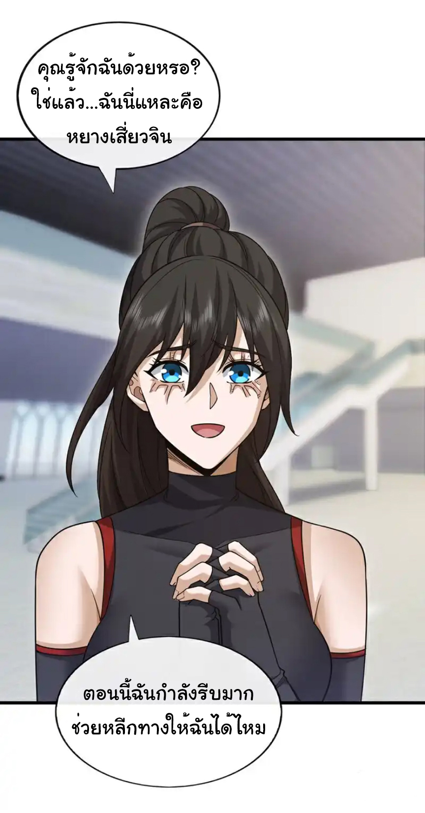 Chu Chen, the trash son-in-law ตอนที่ 103 หน้า 12