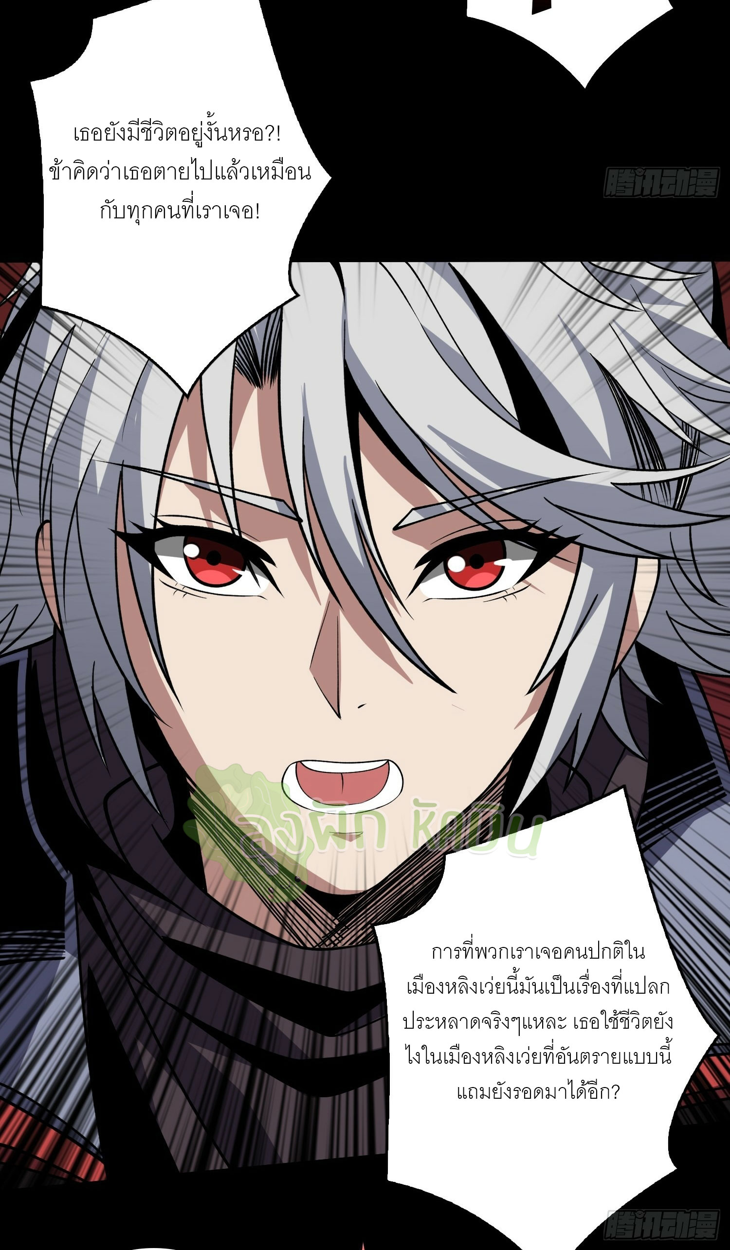 (ชนจีน) IT STARTS WITH A KINGPIN ACCOUNT - จุติจอมราชัน ตอนที่ 404 หน้า 17