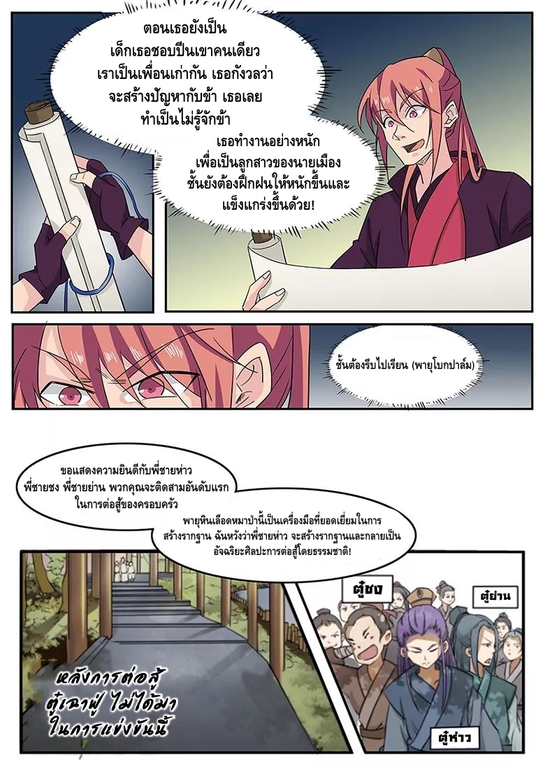 god of war ตอนที่ 3 หน้า 19