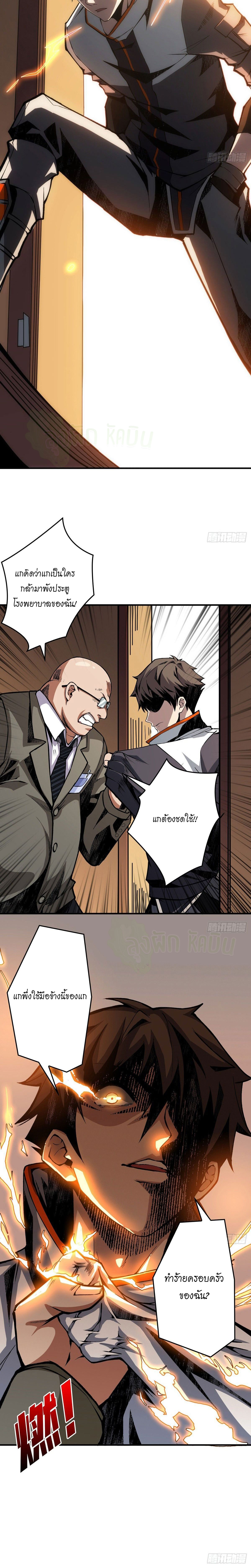 (ชนจีน) IT STARTS WITH A KINGPIN ACCOUNT - จุติจอมราชัน ตอนที่ 6 หน้า 12