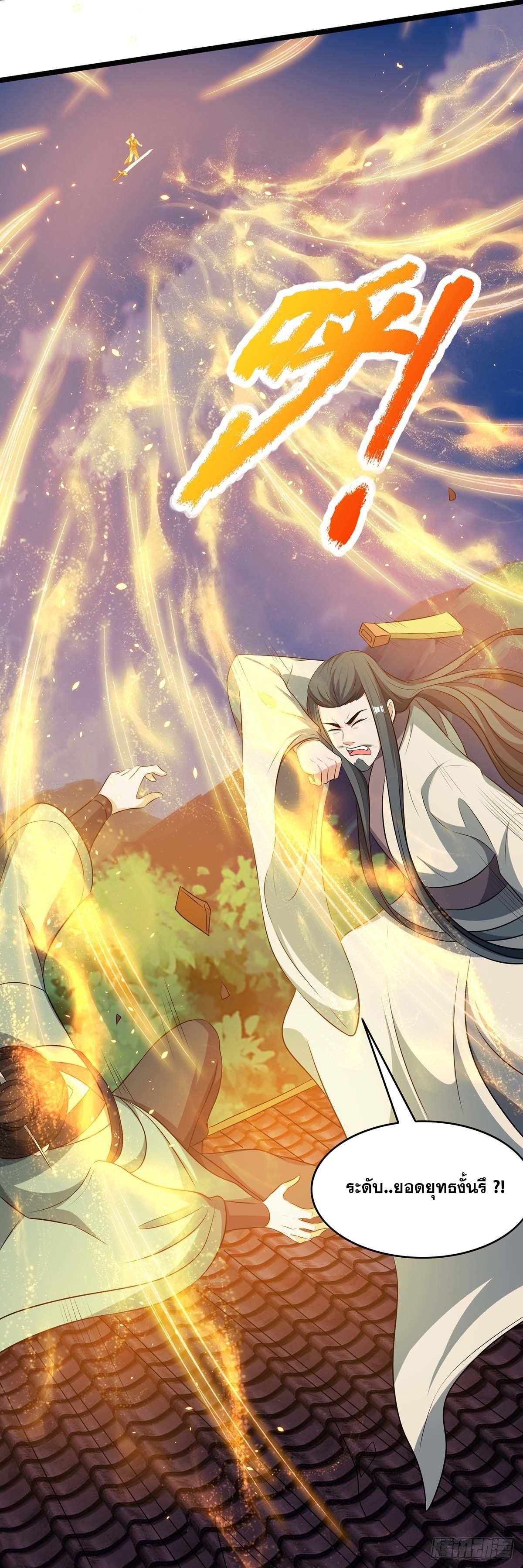 จักรพรรดิ 80,000 ปี ตอนที่ 21 หน้า 9