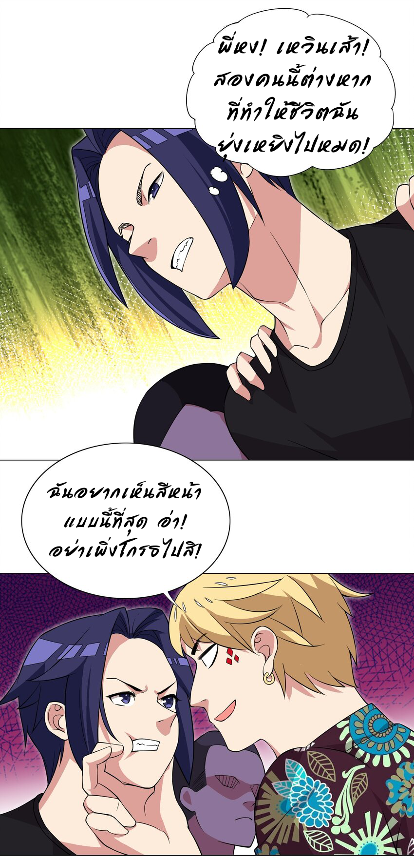 เกิดใหม่เป็นเจ้าหญิงแห่งโชคชะตา 666 โชคชะตา ตอนที่ 18 หน้า 13