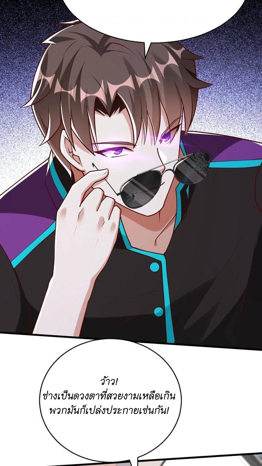 I Accidentally Became Invincible While Studying With My Sister ตอนที่ 23 หน้า 16