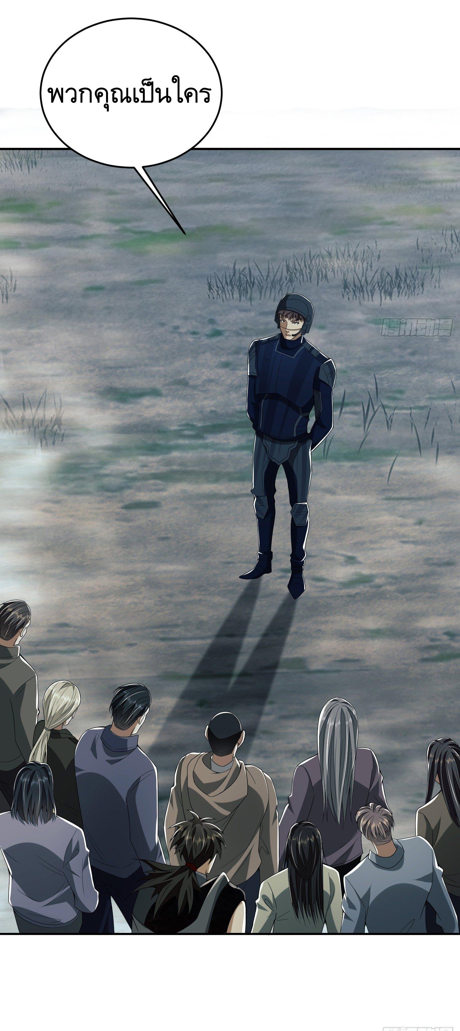 THE FIRST ORDER ตอนที่ 98 หน้า 49