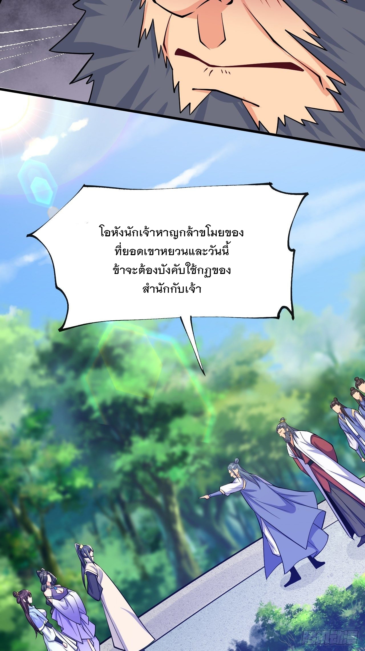 Becoming A God By Teaching Six Sisters - ข้ามีพี่สาวสุดแกร่งทั้งหกที่หาใครเทียบได้ ตอนที่ 8 หน้า 63