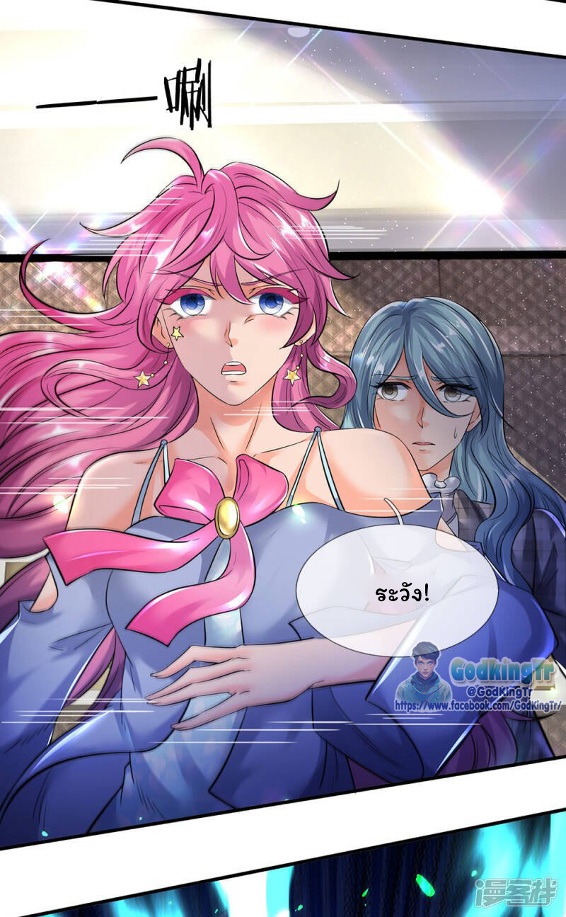 ราชาเทพนิรันดร์ (Eternal god king) ตอนที่ 180 หน้า 19