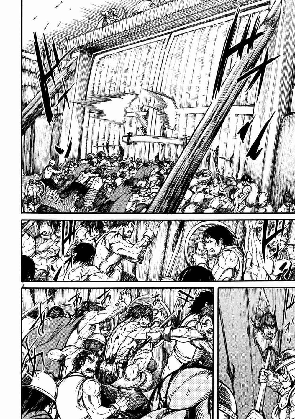 Minagoroshi no Arthur ตอนที่ 1 หน้า 4