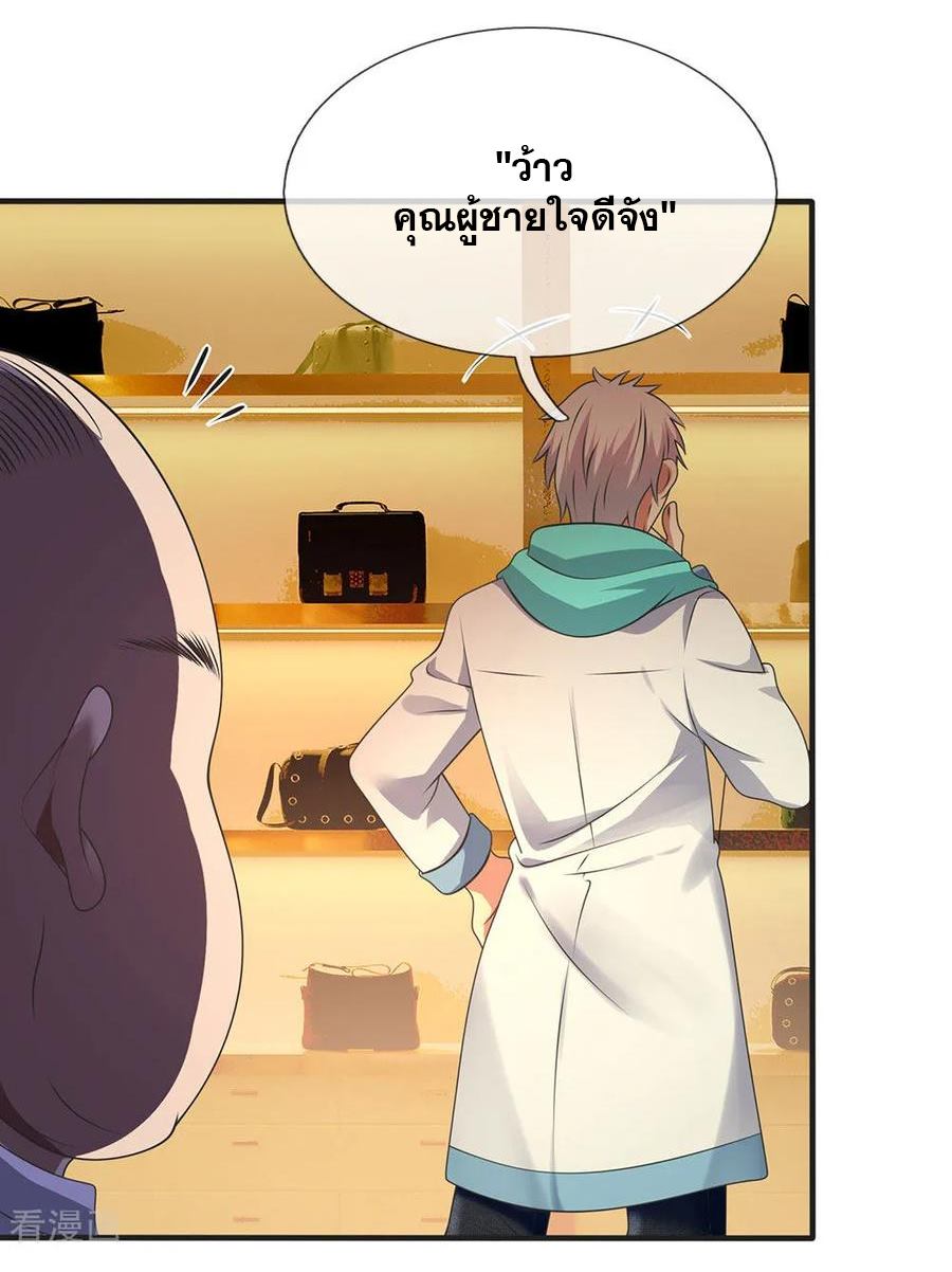 นครเซียนแห่งผู้ต่อต้านสวรรค์ ตอนที่ 88 หน้า 12