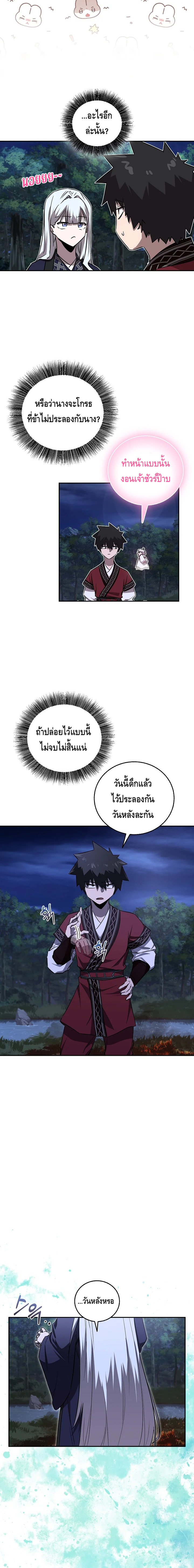 Childhood Friend of the Zenith ตอนที่ 40 หน้า 10