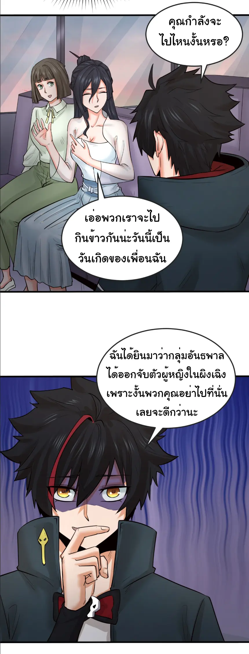 Junior Brother Demon Sovereign is too devoted ตอนที่ 158 หน้า 17