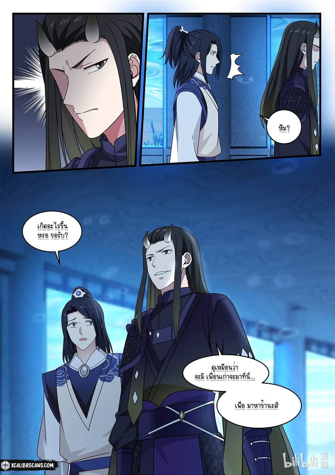 dragon throne ตอนที่ 45 หน้า 2