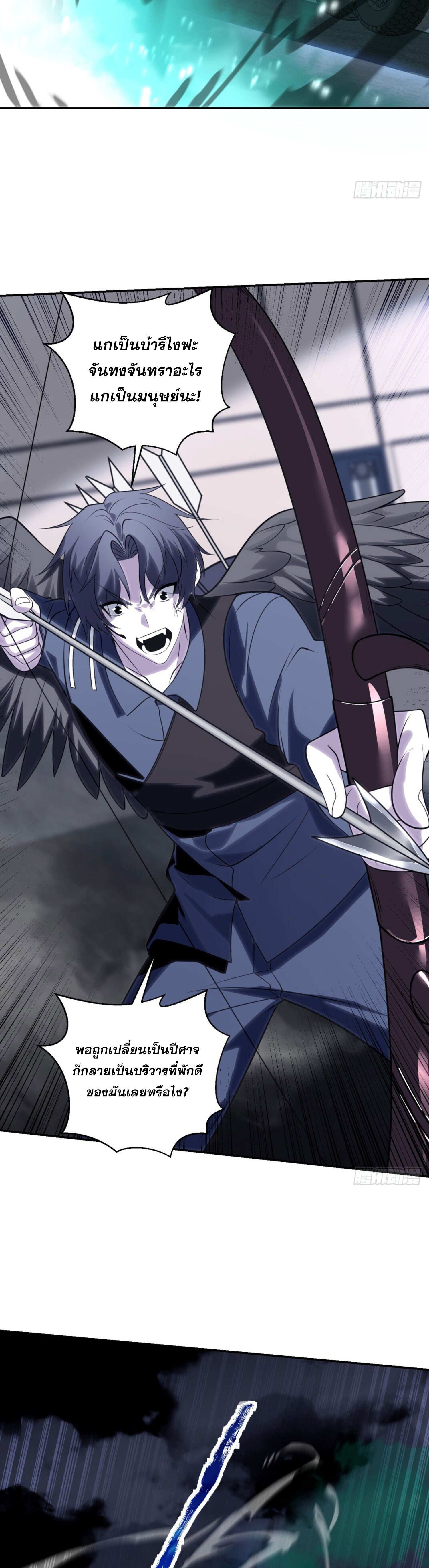 รีเซ็ทชีวิต กลับขึ้นมาจัดระเบียบโลก ตอนที่ 5 หน้า 6