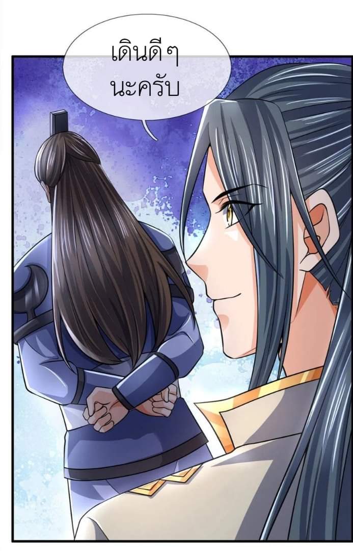 Shenwu Tianzun ตอนที่ 8 หน้า 19