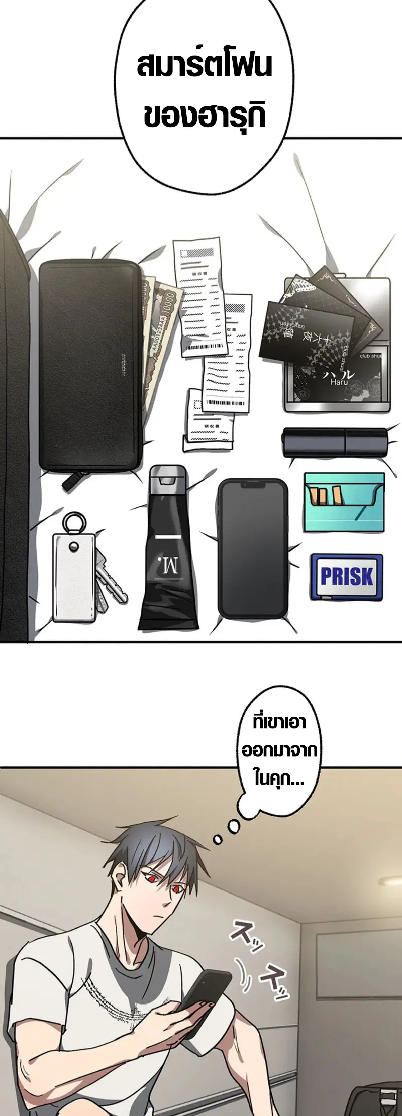 การแก้แค้นของขุนนาง , Aristocrat’s Revenge ตอนที่ 15 หน้า 26