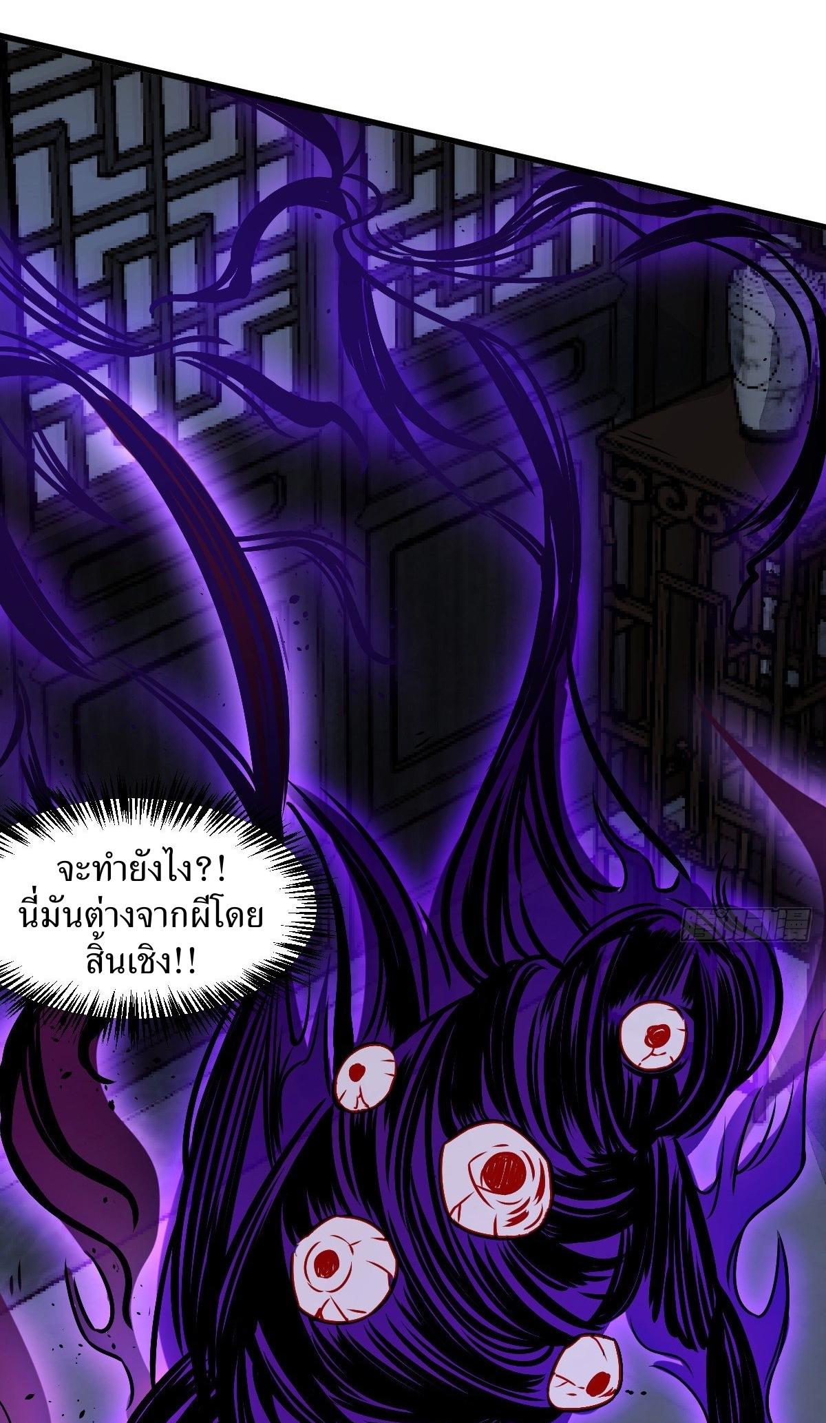 Lan Ke Qi Yuan ตอนที่ 9 หน้า 11