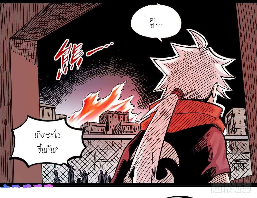 The doctor's Supremacy ตอนที่ 42 หน้า 11