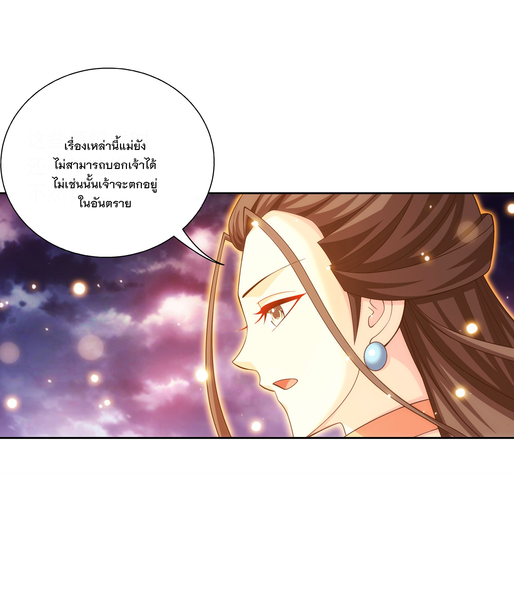 Da Zhu Zai ศึกปรมาจารย์สะท้านฟ้า (ชนจีน) ตอนที่ 295 หน้า 31