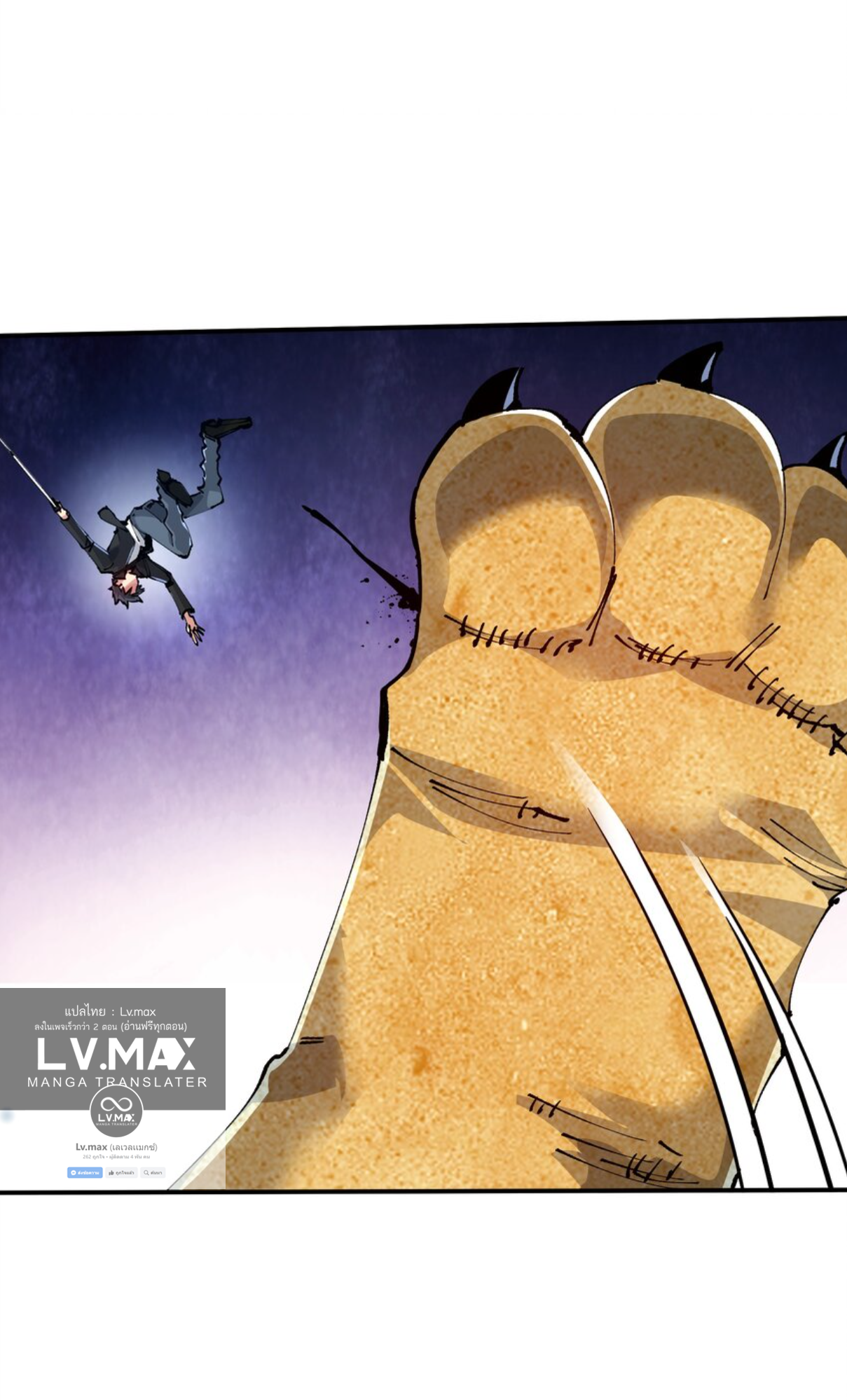 The Evolution ย้อนเวลากลับมาเพื่อกู้โลก ตอนที่ 19 หน้า 25