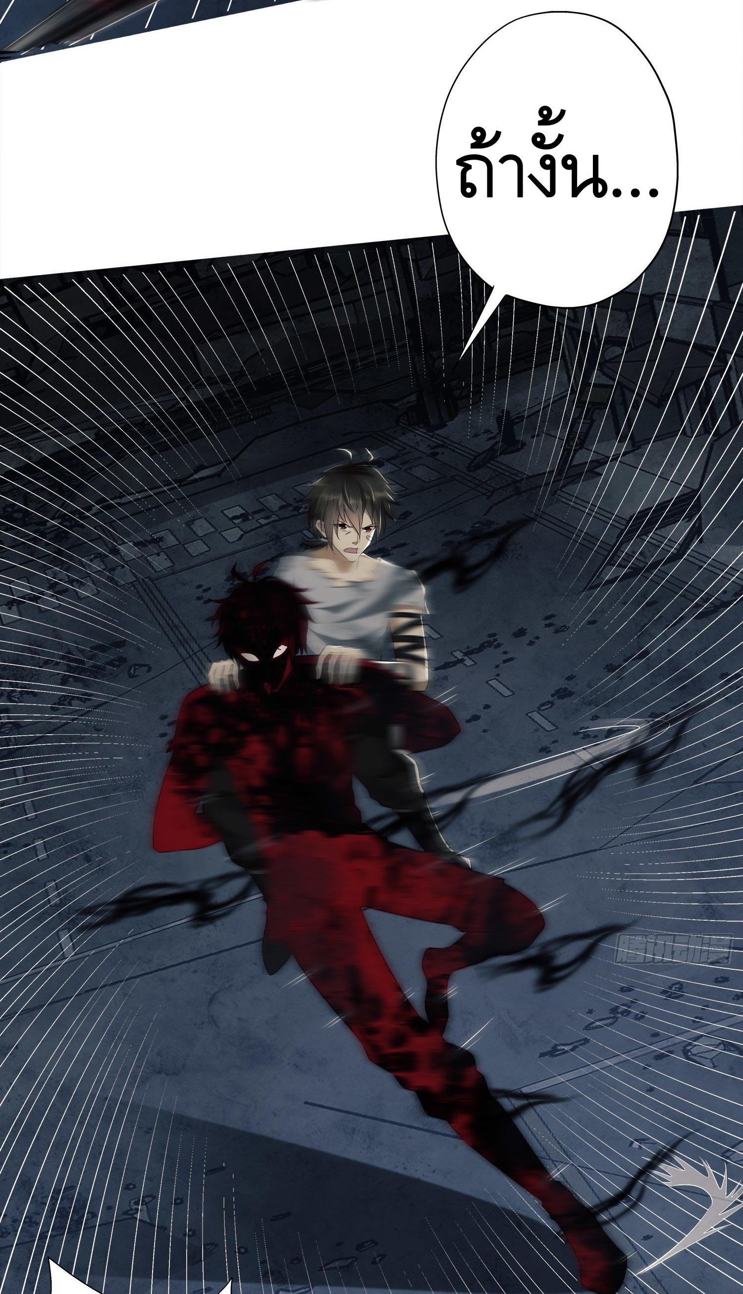 THE FIRST ORDER ตอนที่ 48 หน้า 7