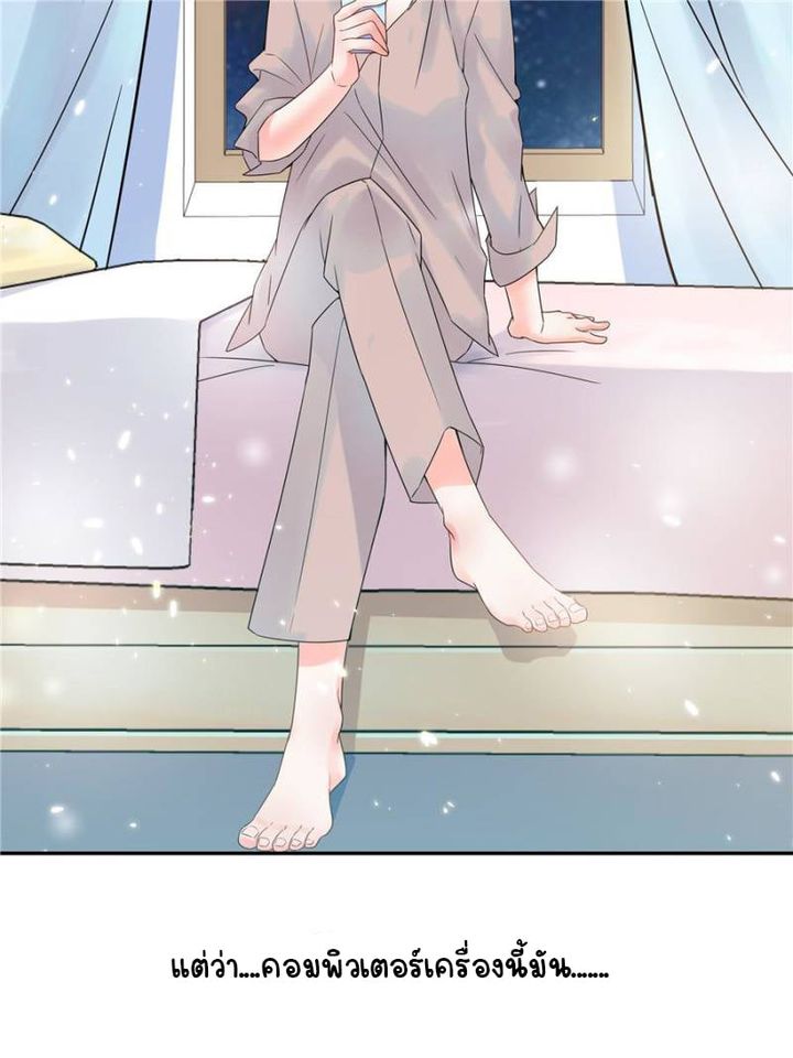 เจ้าชายโรงเรียนแห่งชาติเป็นเด็กผู้หญิง ตอนที่ 4 หน้า 18