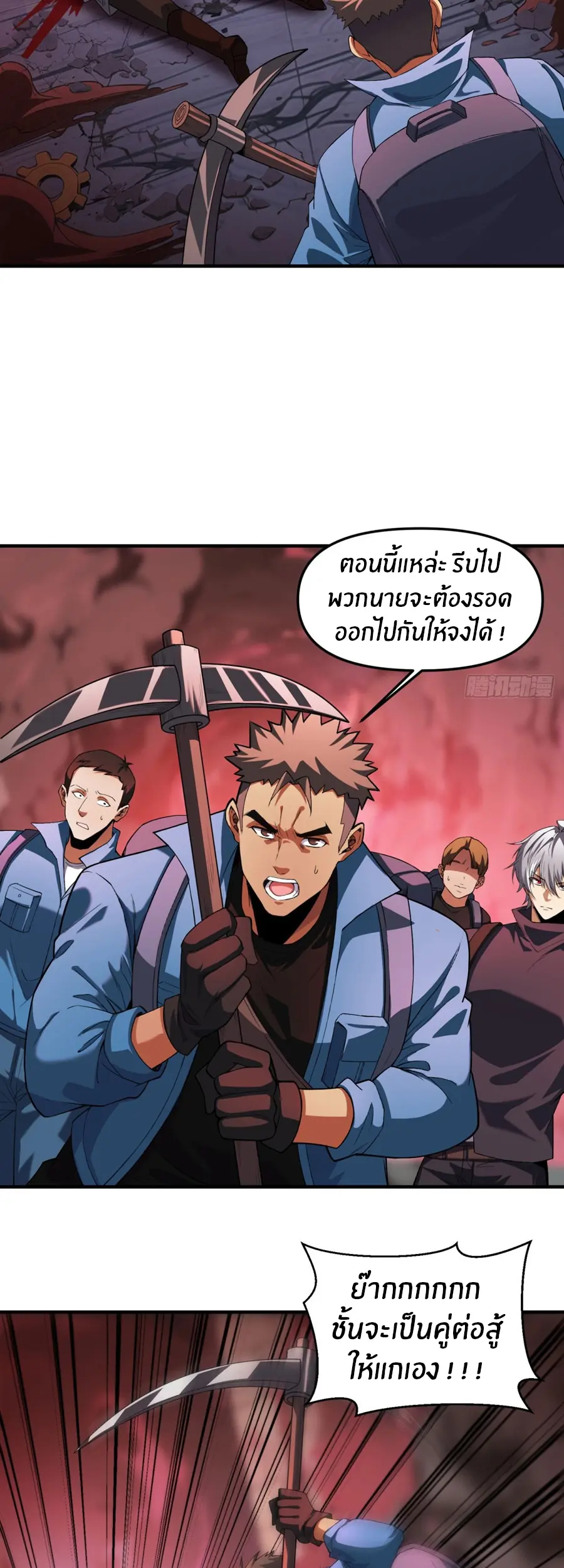 ราชาเศษขยะ ตอนที่ 18 หน้า 34